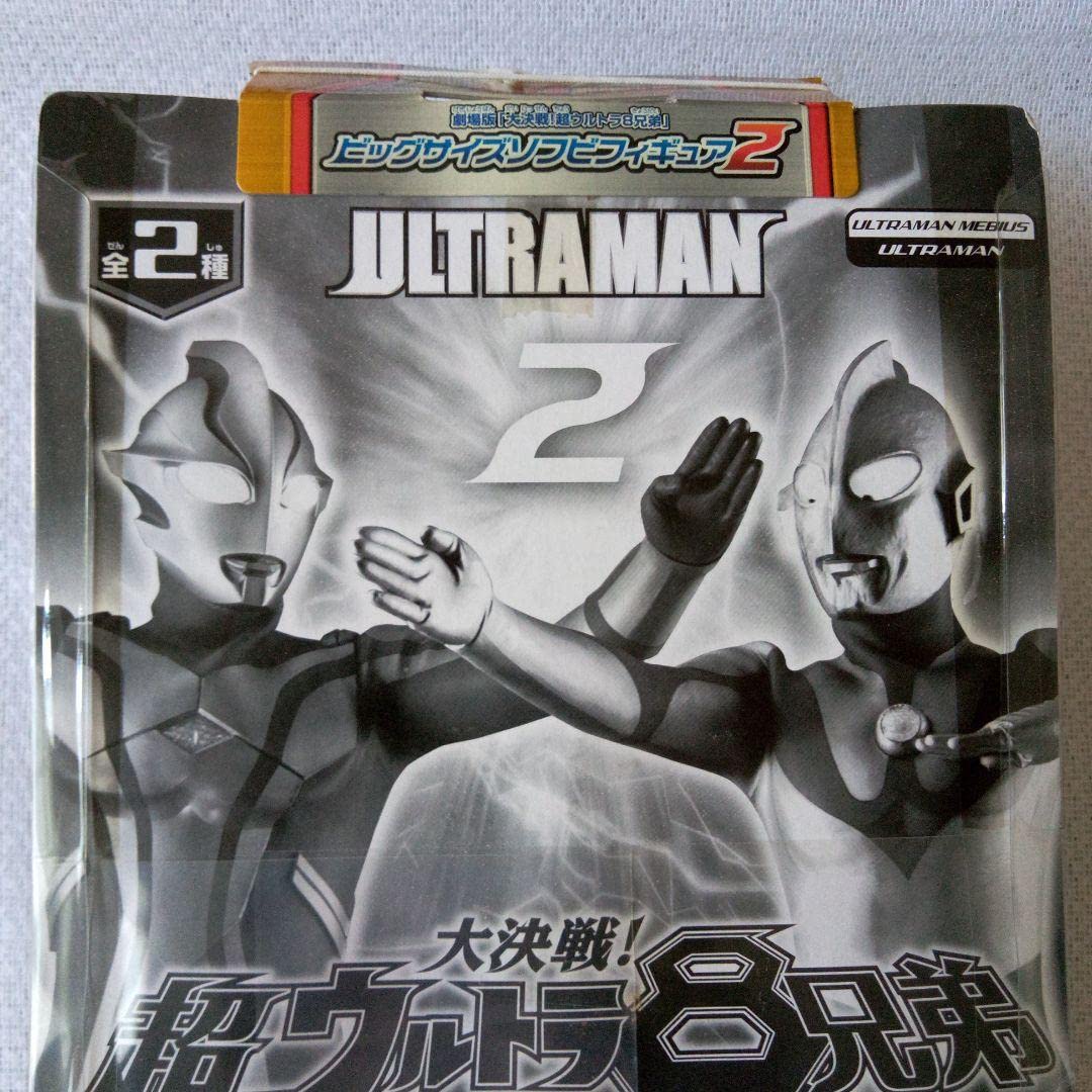 ウルト ラマンシリーズ ビッグサイズソフビフィギュア8 ~宇宙忍者分身